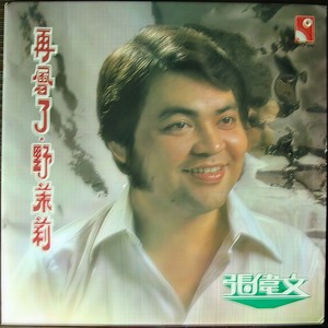 共你手拖手封面