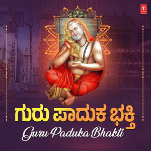 Jaya Jaya Samartha Sadgurudeva (From