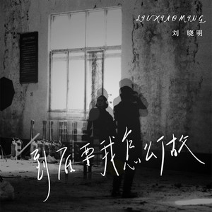 好想有个幸福的家