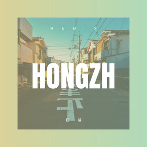 后来女嗓 (弹跳版)