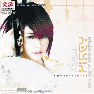 ដុសចិត្តខាត់បេះដូង