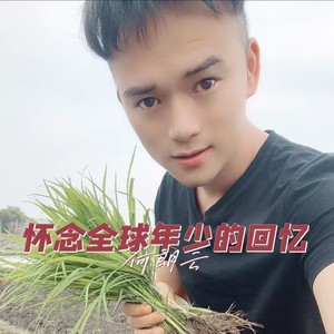 那年的风 (伴奏)