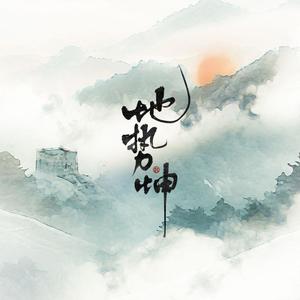 地势坤