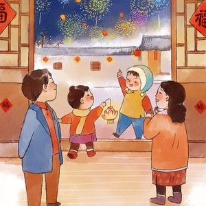 中国人爱过中国年