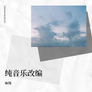 On My Own (翻奏: Samantha Barks)