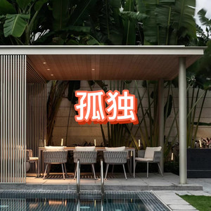 老男孩 (真实版)