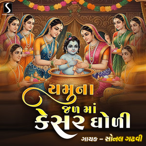 Yamuna Jal Ma Kesar Gholi