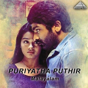 Puriyatha Puthir (Original Motion Picture Soundtrack)