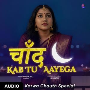Chand Kab Tu Aayega? | Karwa Chauth Special Romantic Song | Soulful Female Hindi Ballad | LTM Music | LK Shashi (Female Version)