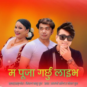 Ma Pooja Garchhu Live
