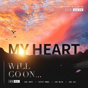 【给自己】My Heart Will Go On