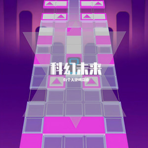 宇宙穿梭