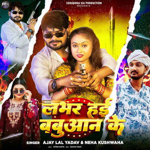 Labhar Hai Babuan Ke