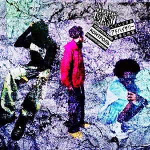 Vertigo (feat. X4nitz & P0L0*) (Explicit)