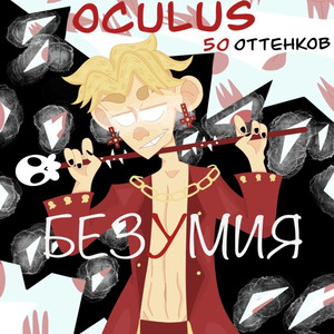 Дегроид (Explicit)