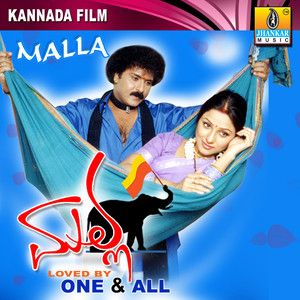 Malla (Original Motion Picture Soundtrack)