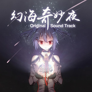 第二幕间曲