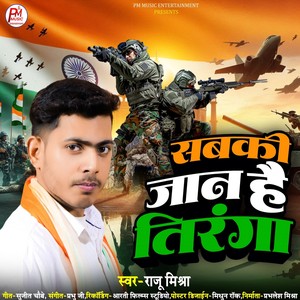 Sabki Jan Hai Tiranga