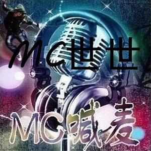 MC世世 - 另类雇佣兵