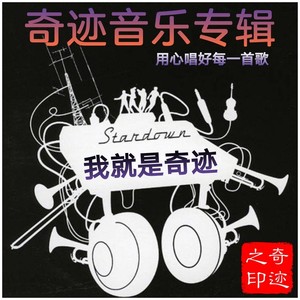 青衣谣 - 奇迹封面