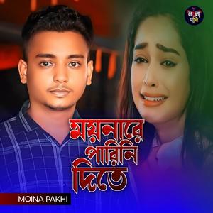 Moina Re Parini Dite