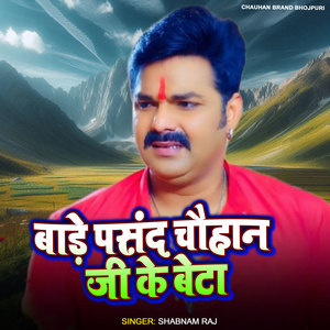 Bade Pasand Chauhan Ji Ke Beta