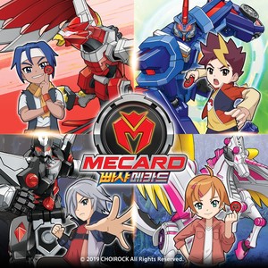 We Can Fly High! (빠샤메카드 엔딩 Original Ver.|Inst.)