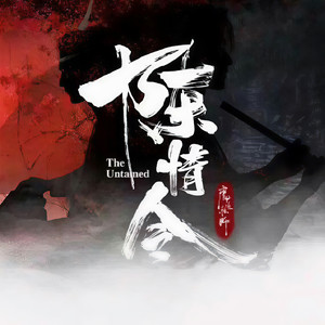 【义城组】孤城