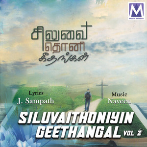 Siluvaithoniyin Geethangal, Vol. 2