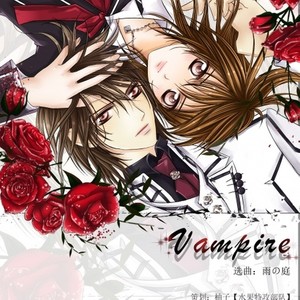 Vampire/致神明大人