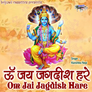 Om Jai Jagdish Hare