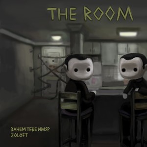 The Room (Explicit)