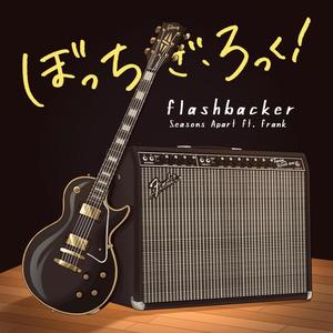 Flashbacker (feat. frank)