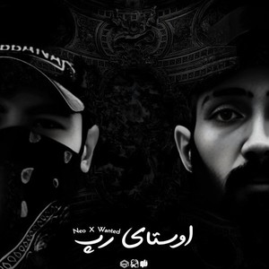 Ostaye Rap (Explicit)