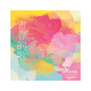 暧昧温度(Ambiguous ℃ )(Ambiguous ℃)