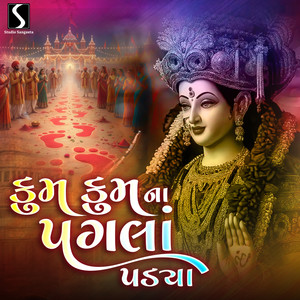 Kum Kum Na Pagla Padya