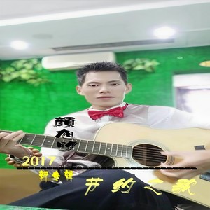节约之歌