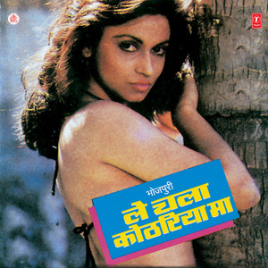 Abhorik Yadav - Lap - Lap - Patal Tori Kamariya