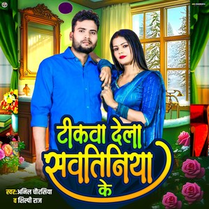 Tikawa Dela Sautiniya Ke