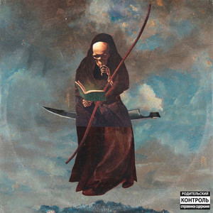 Regressions (feat. Eto) (Explicit)