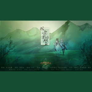 我的一个道姑朋友 (男版)