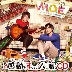 M.O.E.第5弾アニソンカバーミニアルバム あの感動をすべての人に贈るCD (M.O.E.第5弹 动漫歌曲翻唱迷你专辑 将那份感动献给所有的人)