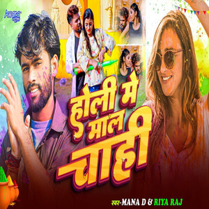 Holi Me Maal Chahi