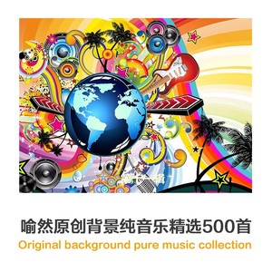 月光迷人 (适合酒吧播放的纯音乐)