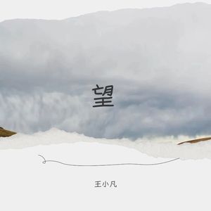 望