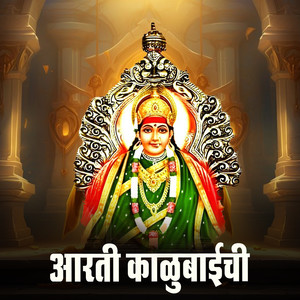 Aarati Kalubaichi