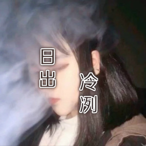 还不清佳人债