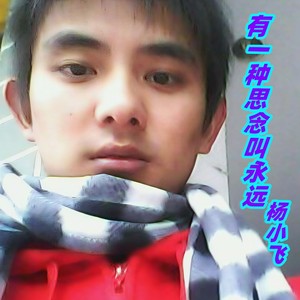 有一种思念叫永远