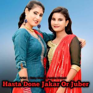 Hasta Done Jakar Or Juber (Explicit)