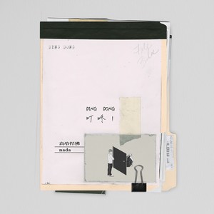 叮咚！-科科爆&nada